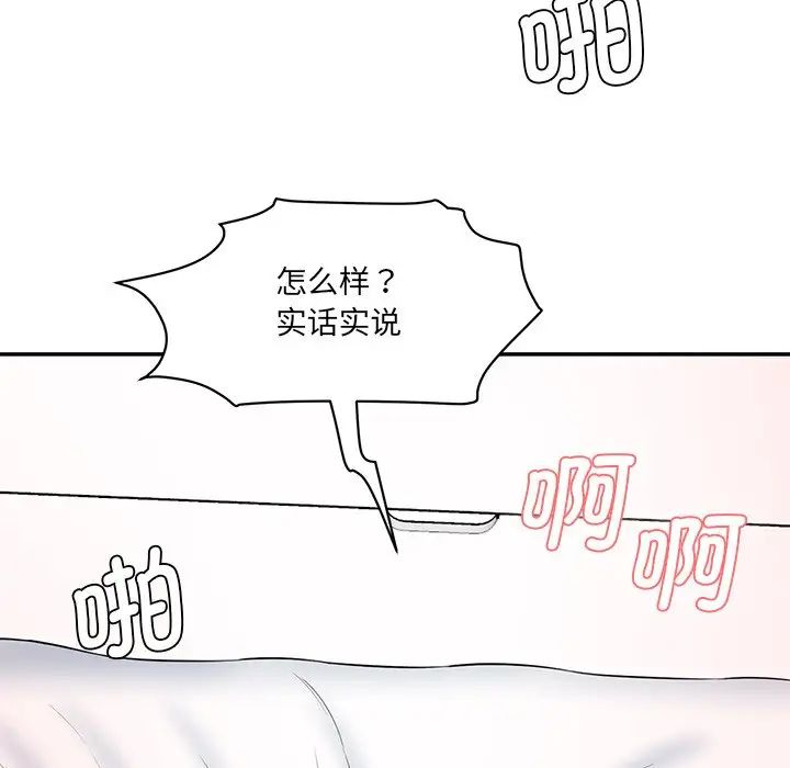 情迷研究室第9話