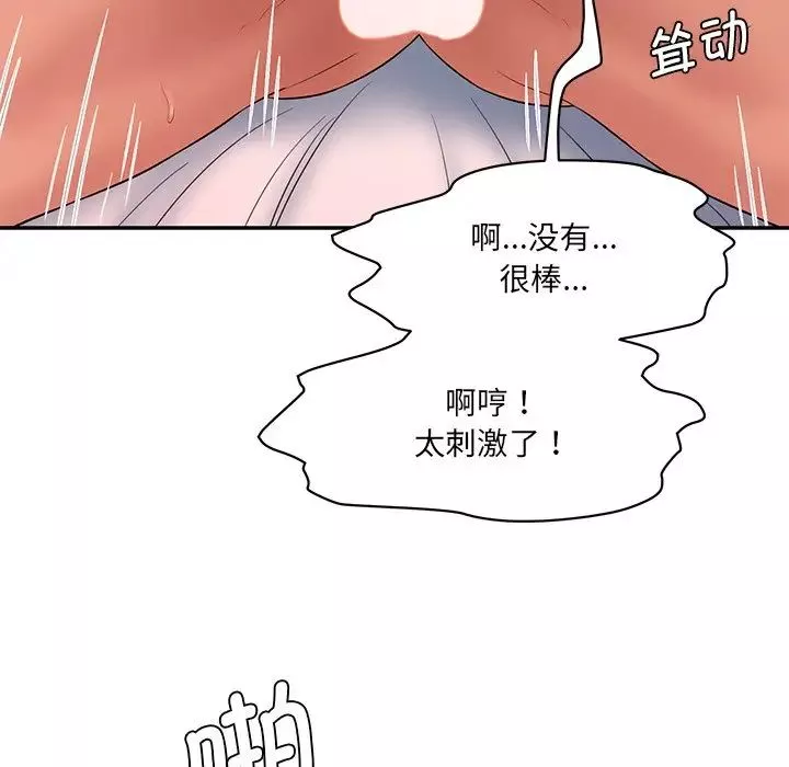 情迷研究室第9話