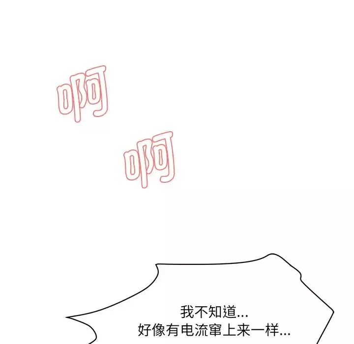 情迷研究室第9話