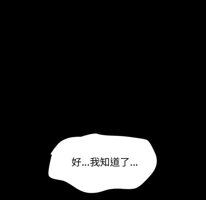 神級模特第30話