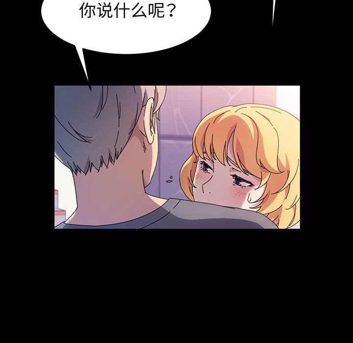 神級模特第30話