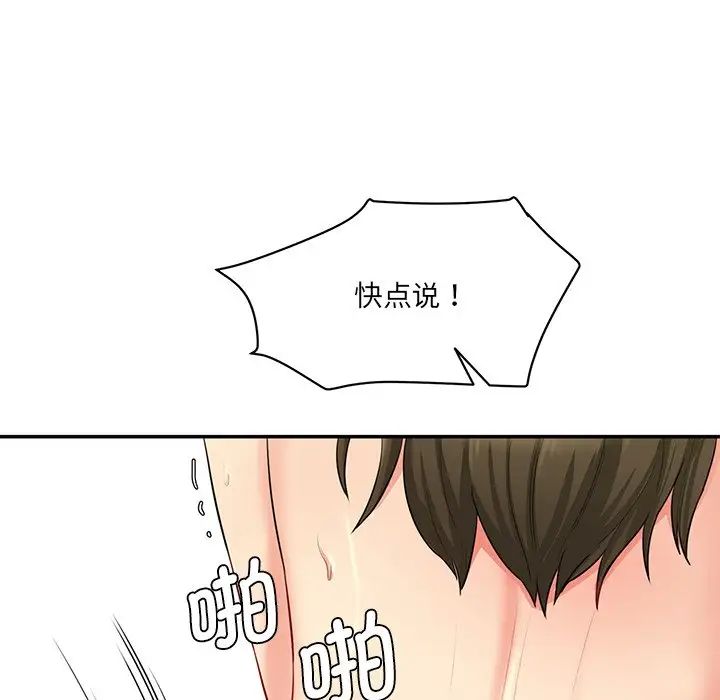 情迷研究室第9話