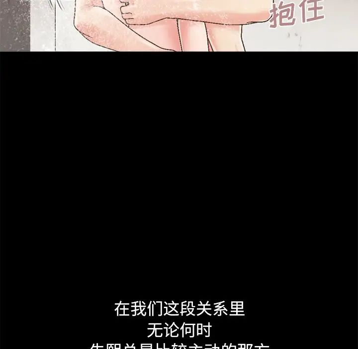 不该有的爱情第14话