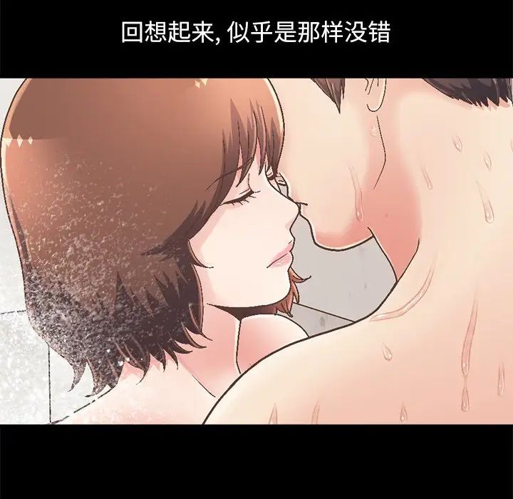 不该有的爱情第14话