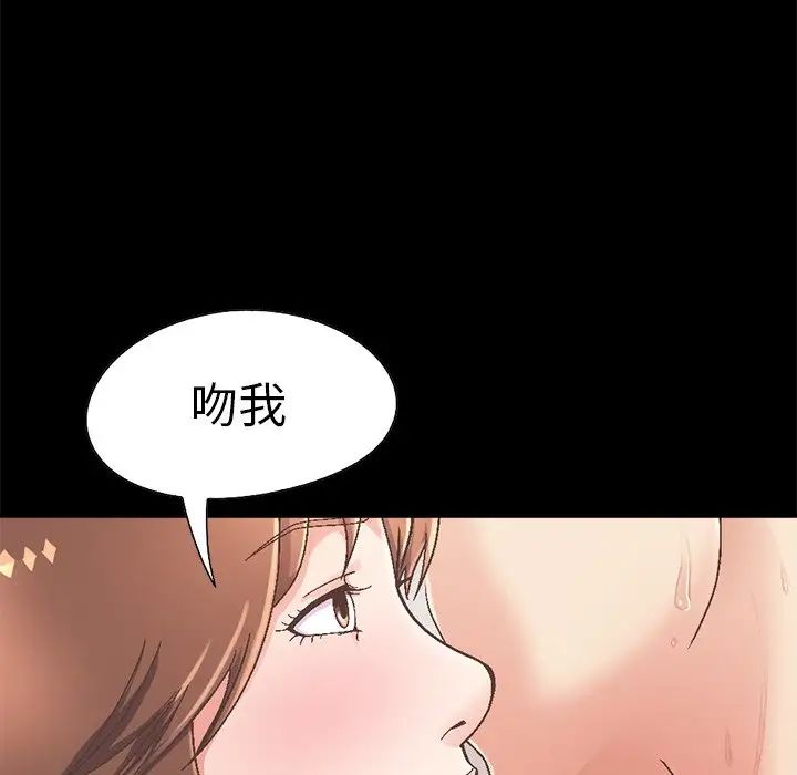 不该有的爱情第14话