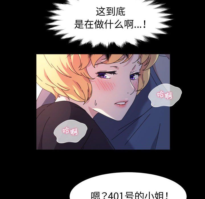 神级模特第30话