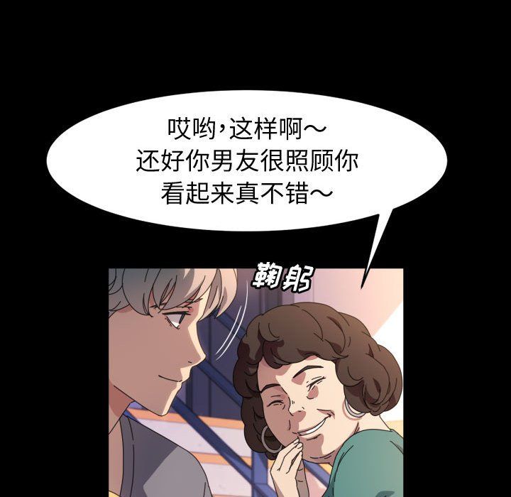 神级模特第30话