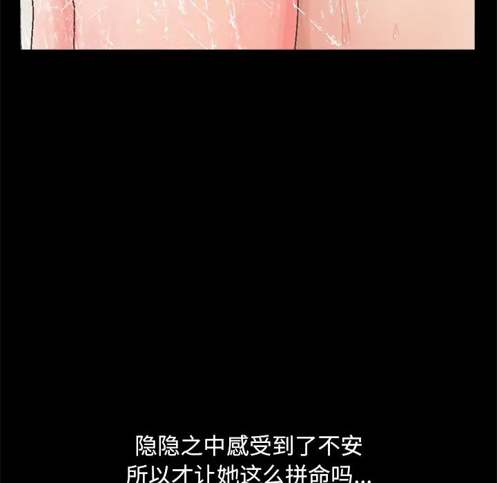 不该有的爱情第14话
