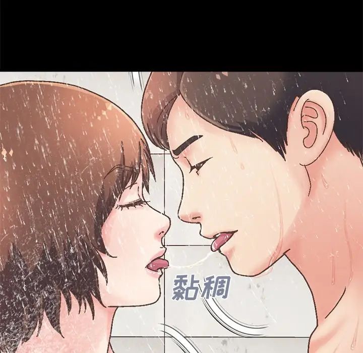 不该有的爱情第14话