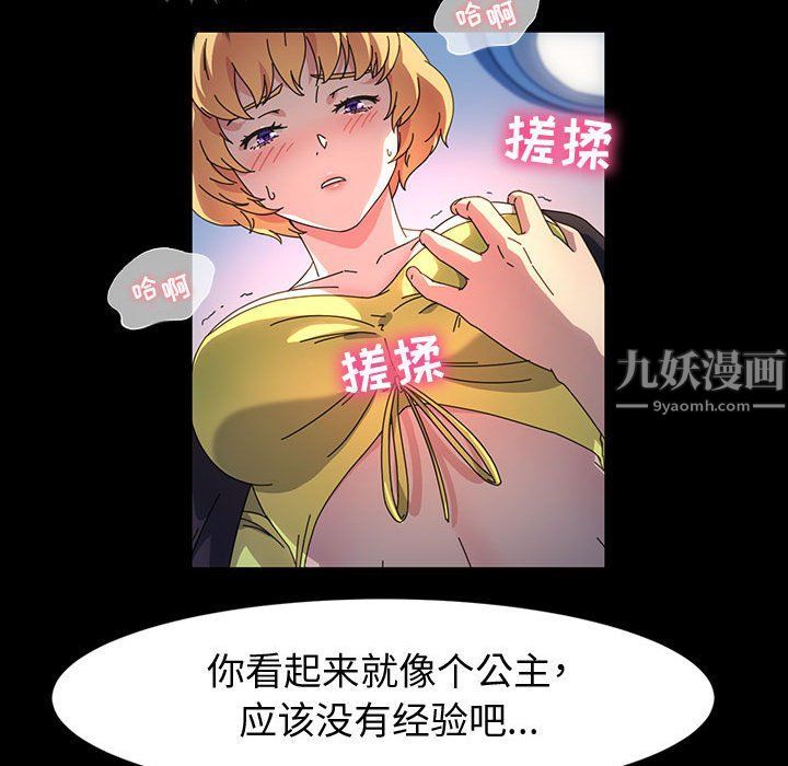 神級模特第30話