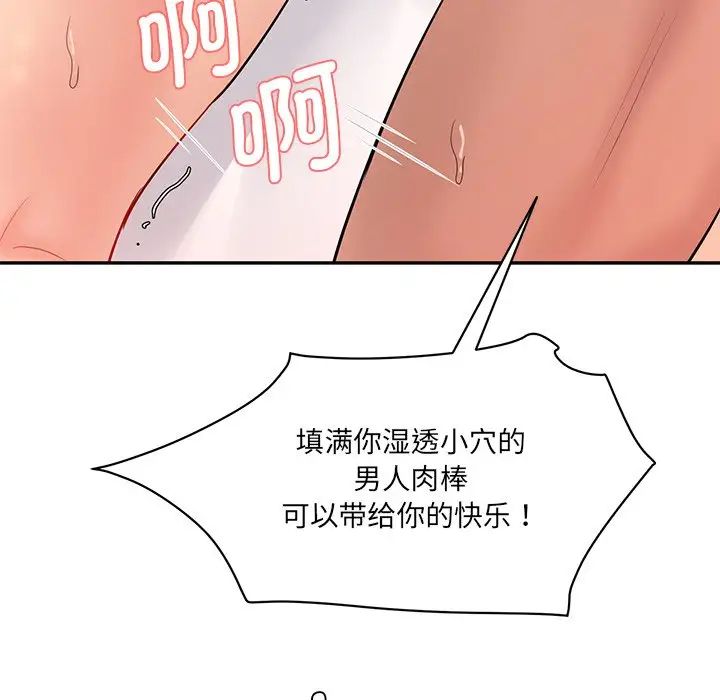情迷研究室第9話