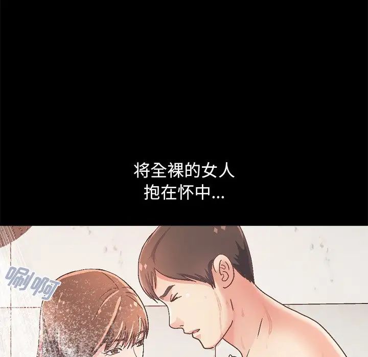 不该有的爱情第14话