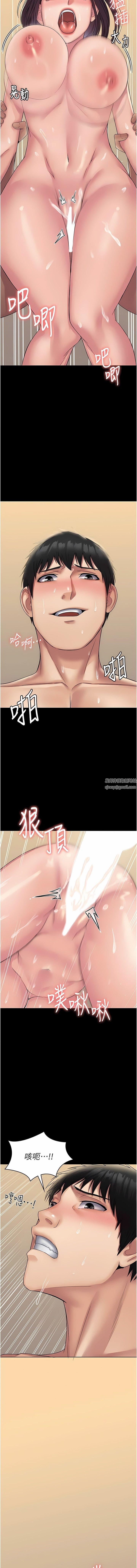 PUA完全攻略第30話-使人瘋狂的連續催眠
