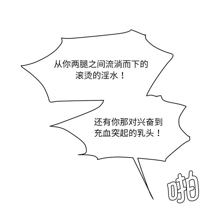 情迷研究室第9話