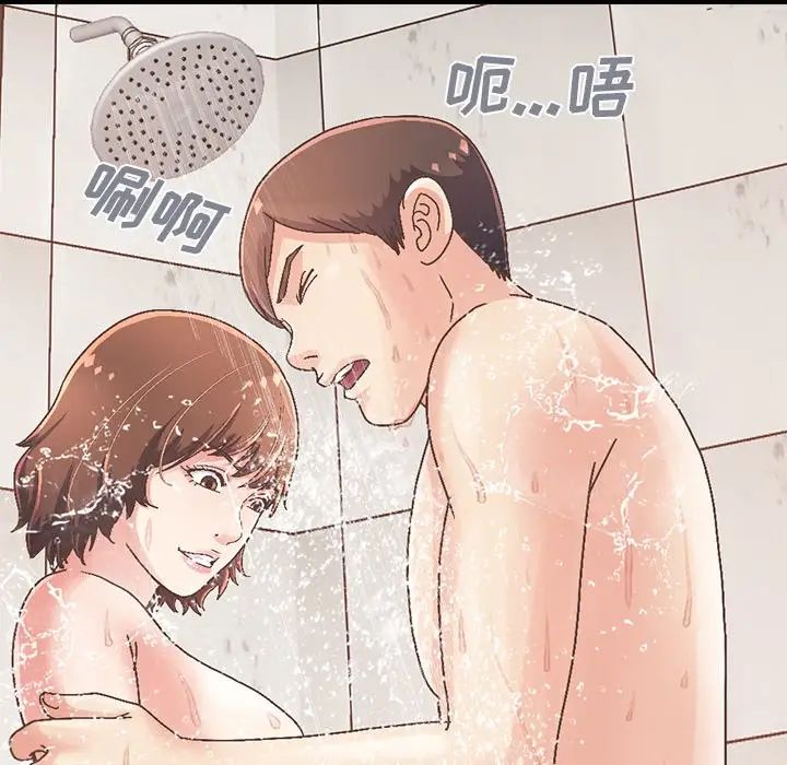 不该有的爱情第14话