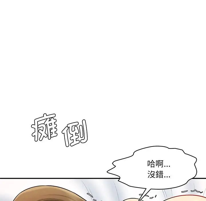 情迷研究室第9話