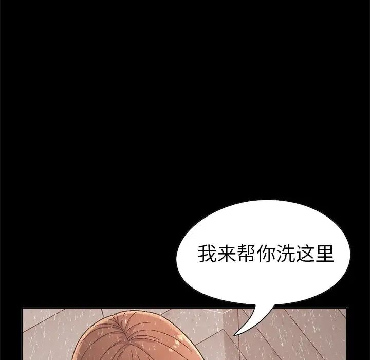 不该有的爱情第14话