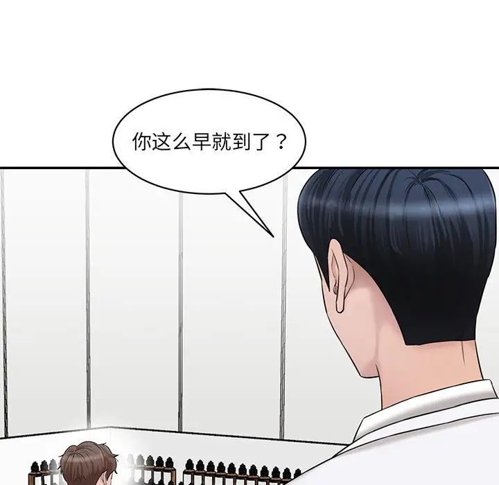 情迷研究室第9话