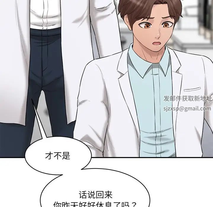 情迷研究室第9話