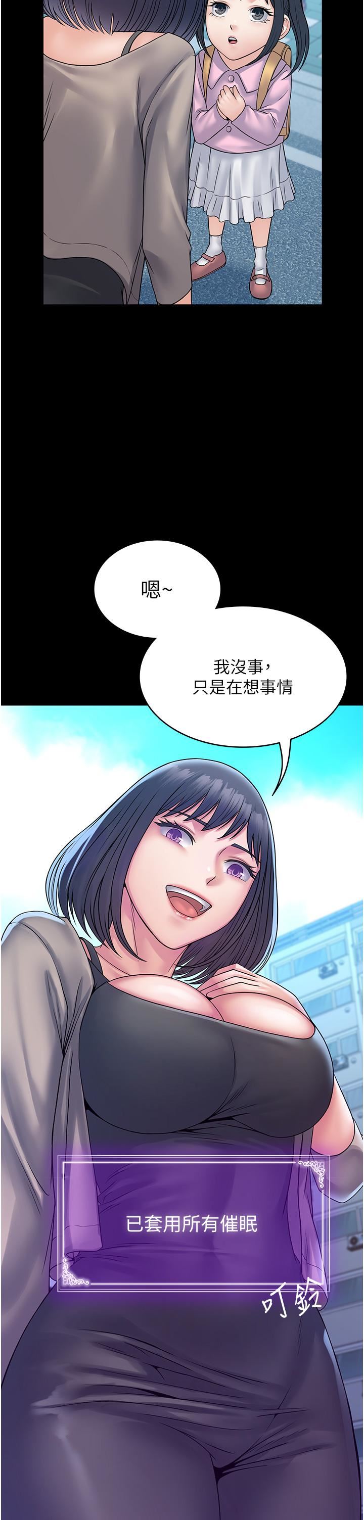 PUA完全攻略第31话-老公，快点插到底!