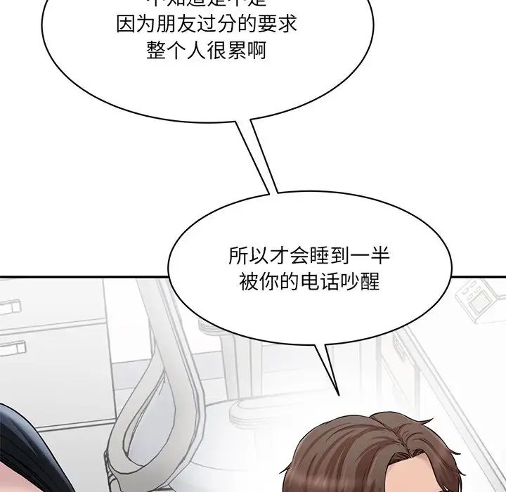 情迷研究室第9話