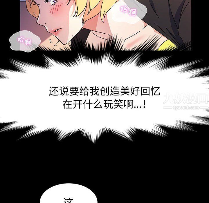 神級模特第30話