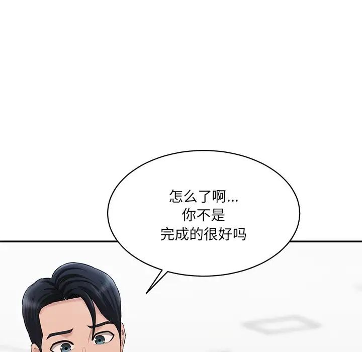 情迷研究室第9話