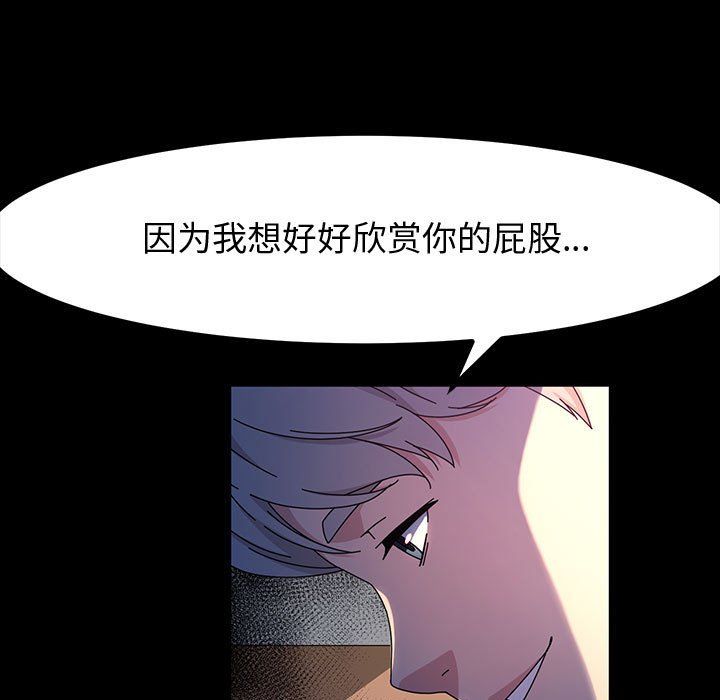 神級模特第30話