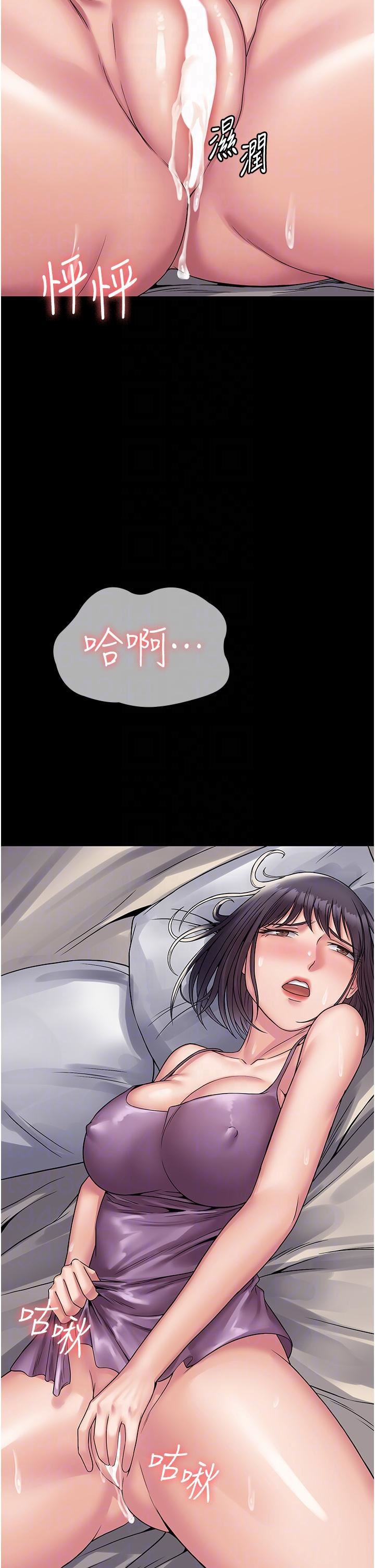 PUA完全攻略第31話-老公，快點插到底!