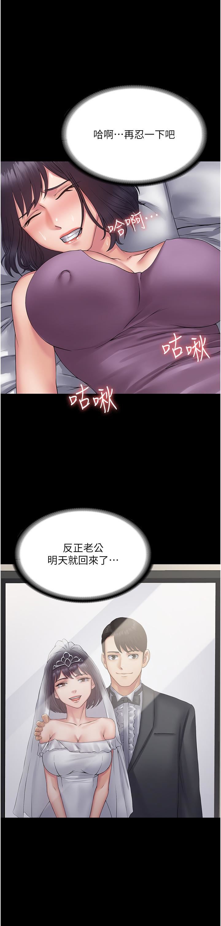 PUA完全攻略第31話-老公，快點插到底!