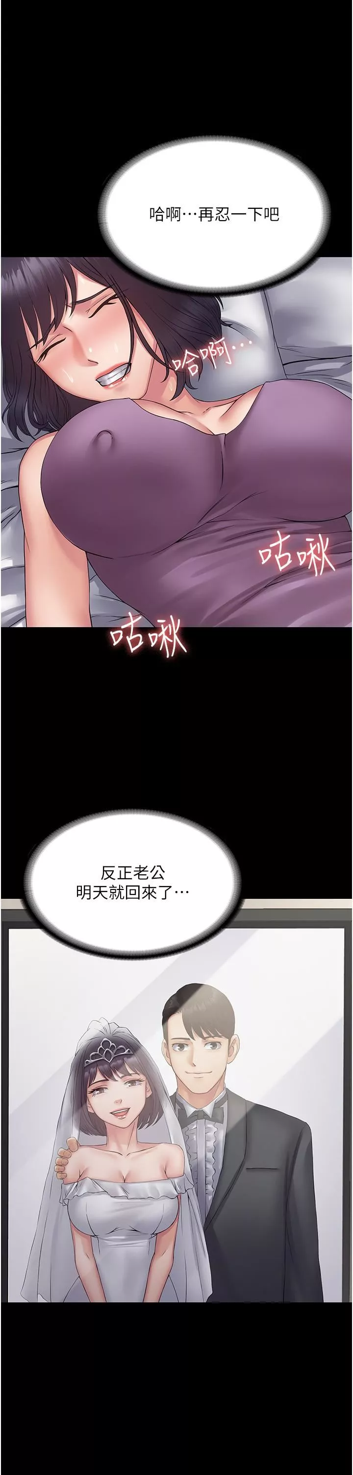 PUA完全攻略第31話-老公，快點插到底!