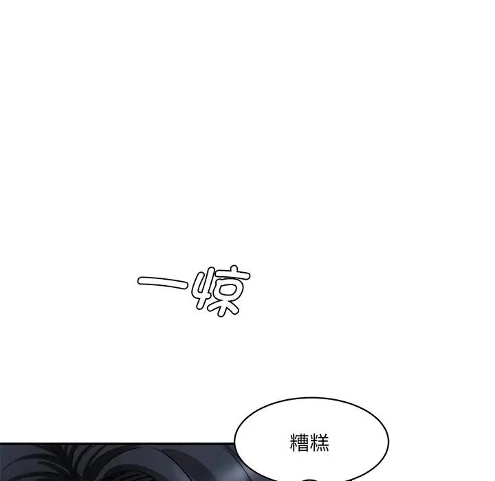 情迷研究室第9話