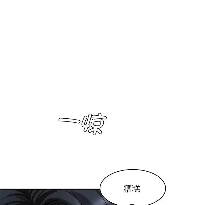 情迷研究室第9話