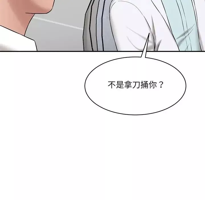 情迷研究室第9話