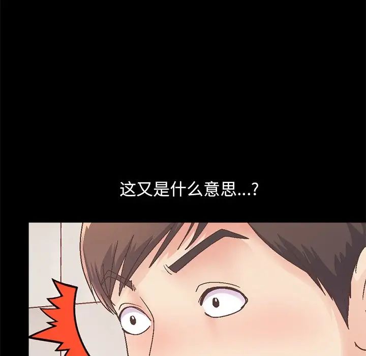 不该有的爱情第14话