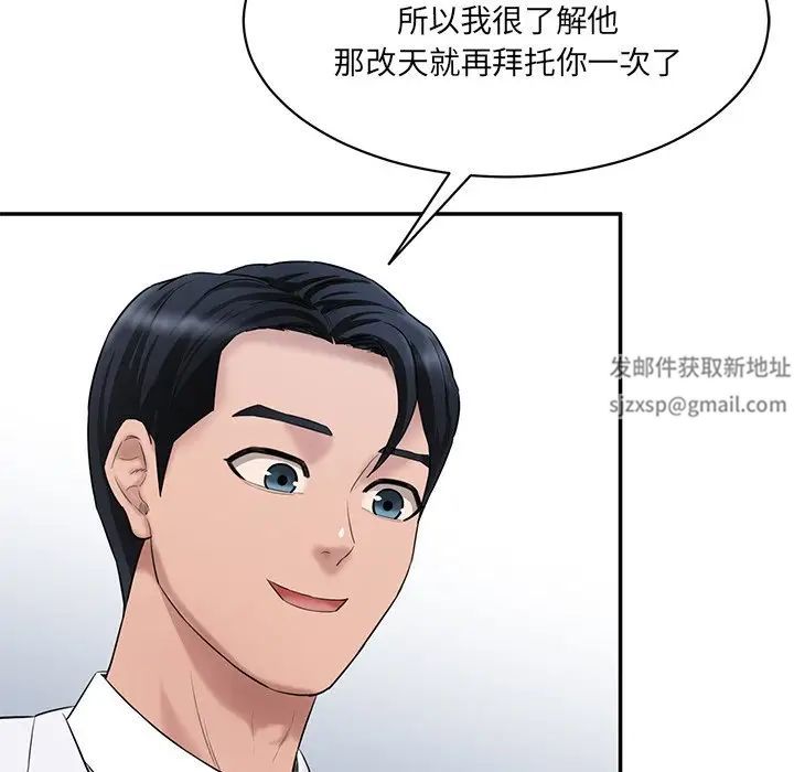 情迷研究室第9话