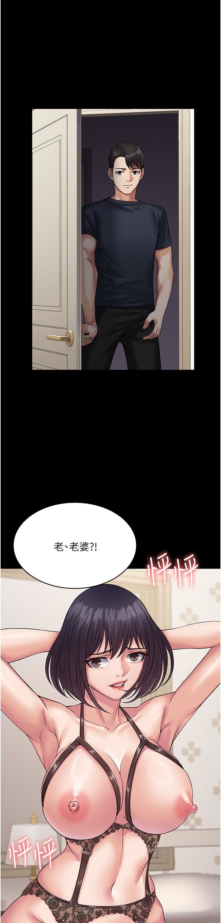 PUA完全攻略第31话-老公，快点插到底!