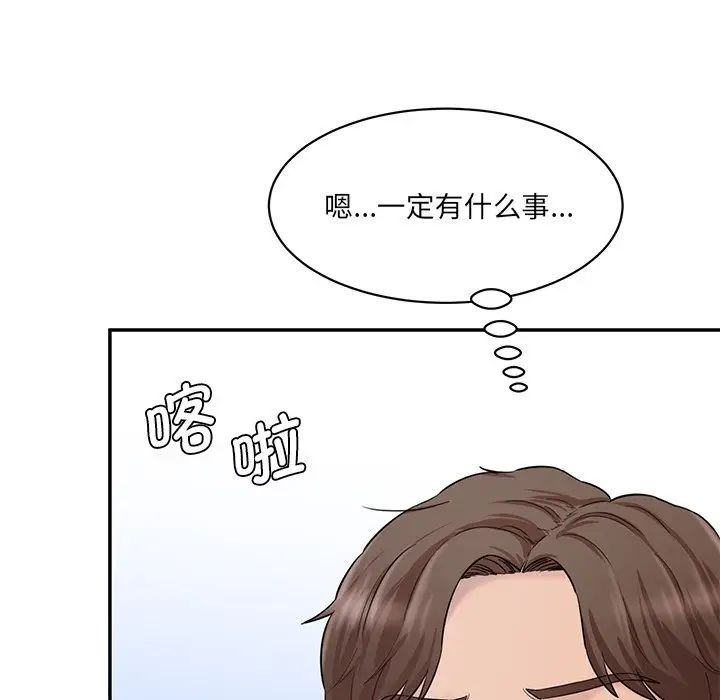 情迷研究室第9話