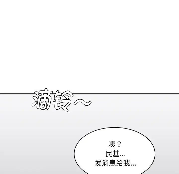 情迷研究室第9話