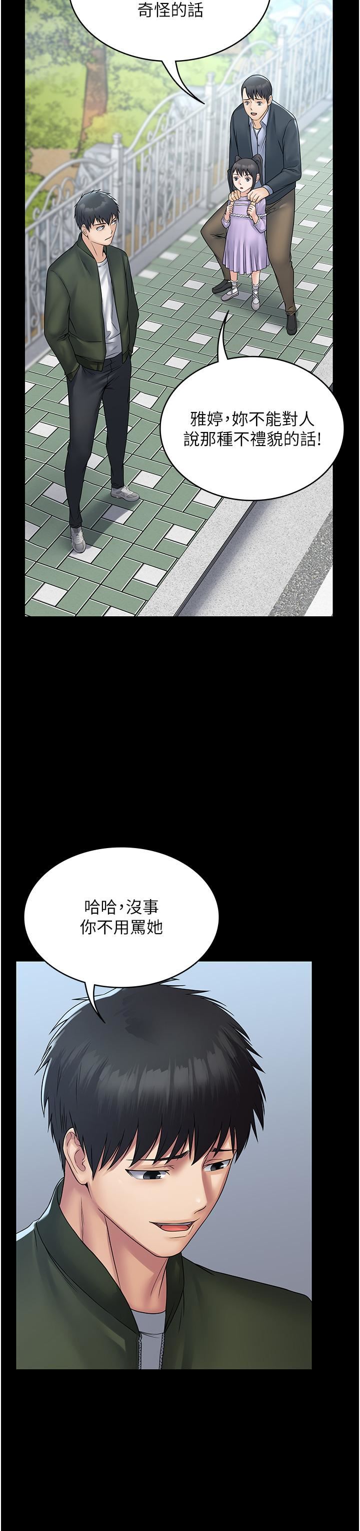 PUA完全攻略第31话-老公，快点插到底!