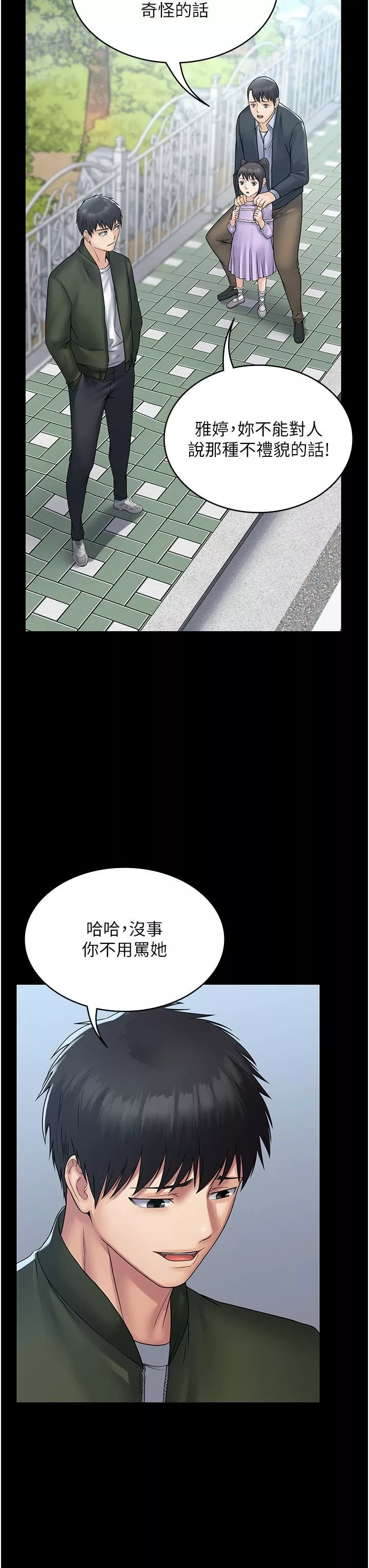 PUA完全攻略第31話-老公，快點插到底!