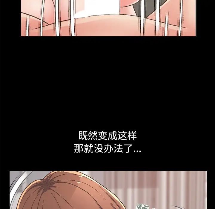 不该有的爱情第14话