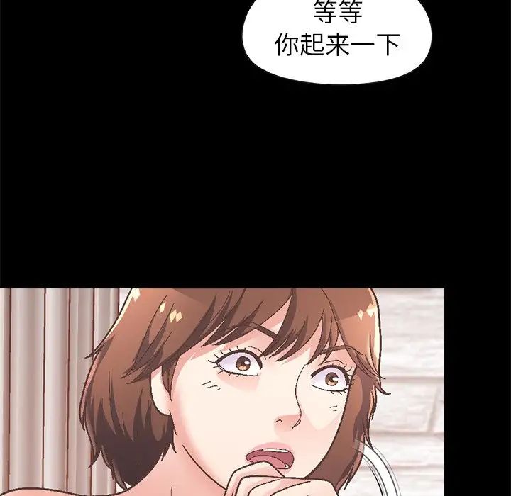 不该有的爱情第14话
