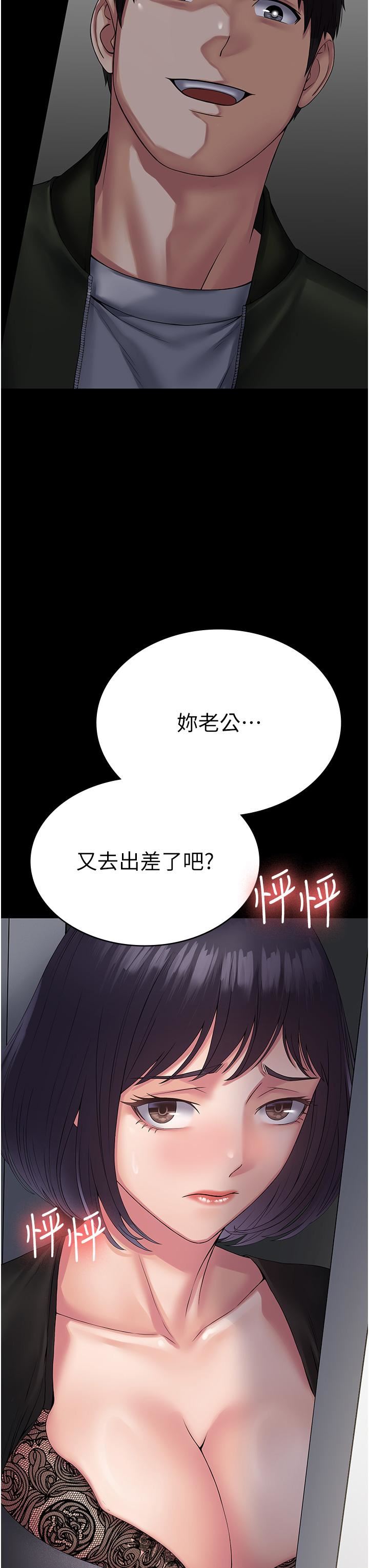 PUA完全攻略第31话-老公，快点插到底!