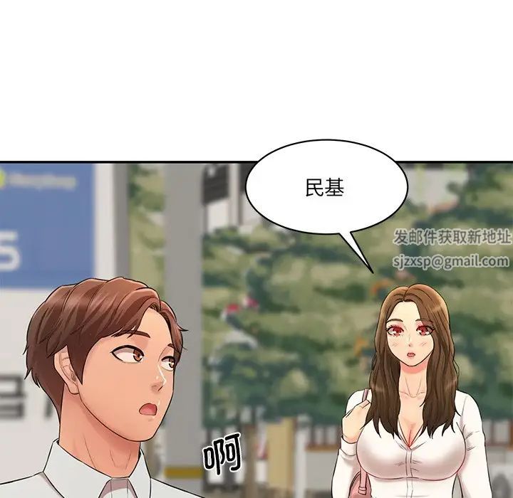 情迷研究室第9話