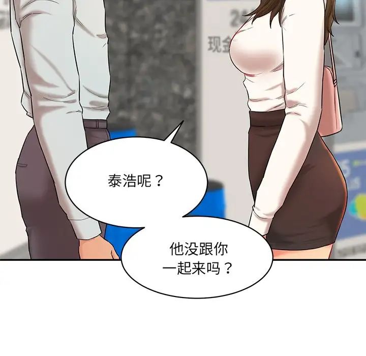 情迷研究室第9話