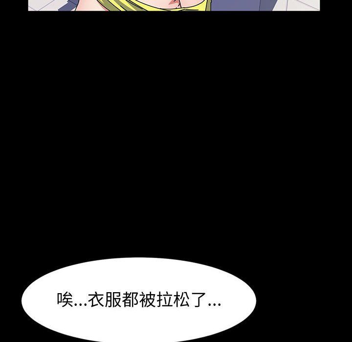神级模特第30话