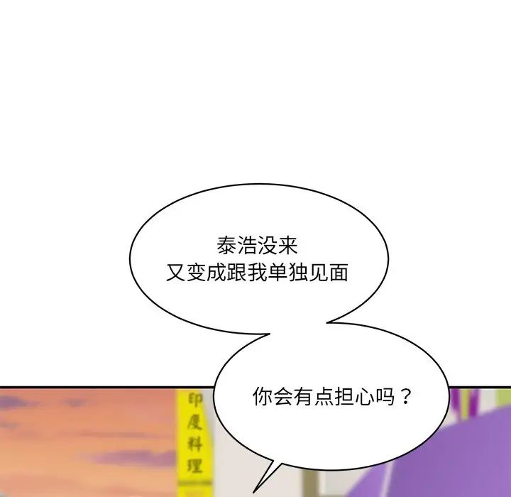 情迷研究室第9话