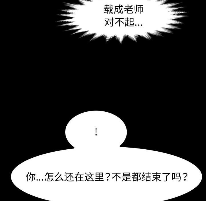 神级模特第30话
