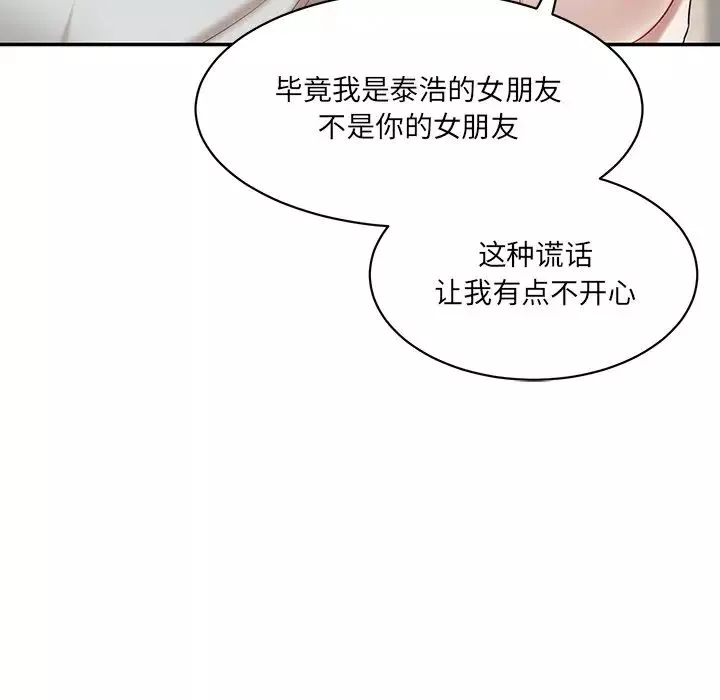情迷研究室第9話
